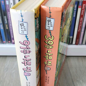 39층 91층 나무집 책 (도서) 이미지