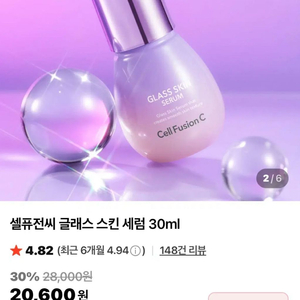 [새제품]셀퓨전씨 글래스스킨/미백윤광/ 유리알세럼 이미지