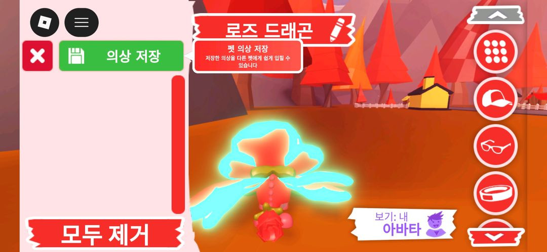 입양하세요 펫 메가네온 로즈 드래곤 (메로드) 판매합니다. 이미지