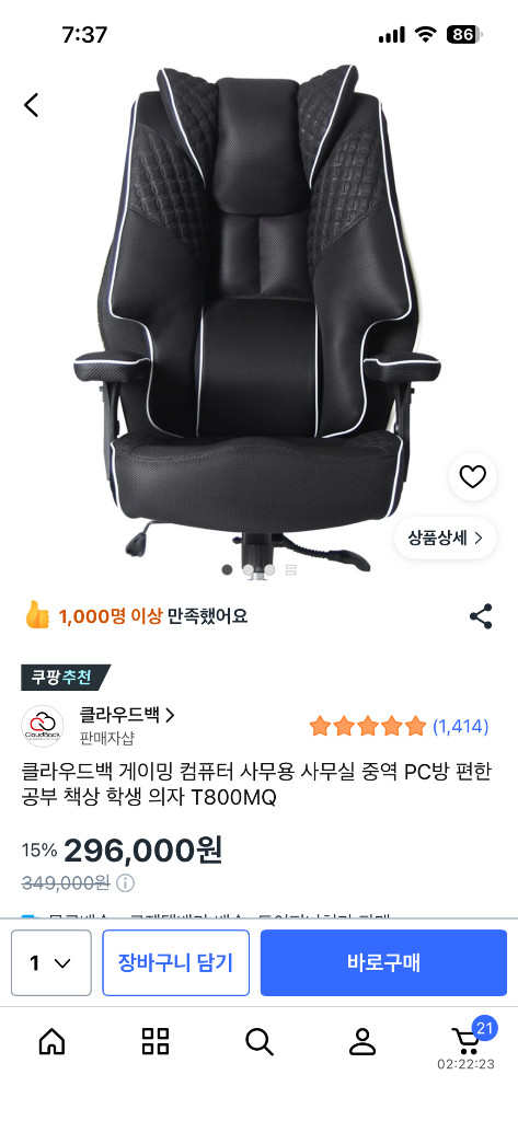 풀세트)5600x 본체 / 3060TI 게이밍책상및 의자 포함 이미지