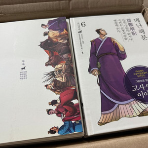 그림으로읽는고사성어이야기 조나라편 이미지