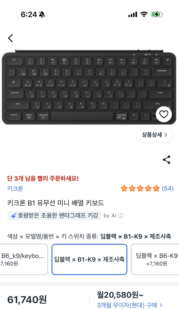 키크론 b1 k9 펜타그래프 슬림 유무선 키보드 - 안심되는 중고거래