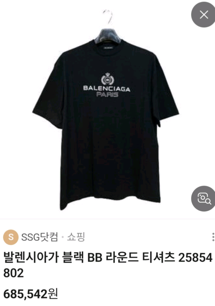 [파격가 남여공용] 발렌시아가 반팔 티셔츠 S 루이비통 구찌 펜디 프라다 에르메스 디올 버버리 톰브라운 몽클레어 이미지