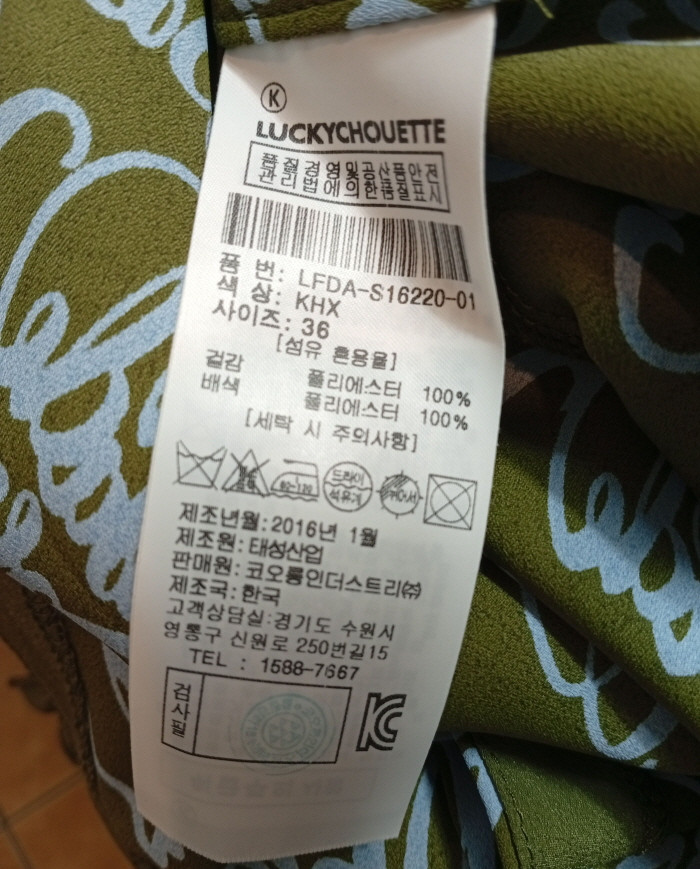 럭키슈에뜨 원피스 36 이미지