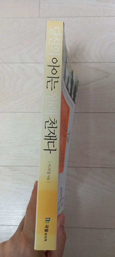 당신의 아이는 원래 천재다(gs25반값택포) 이미지