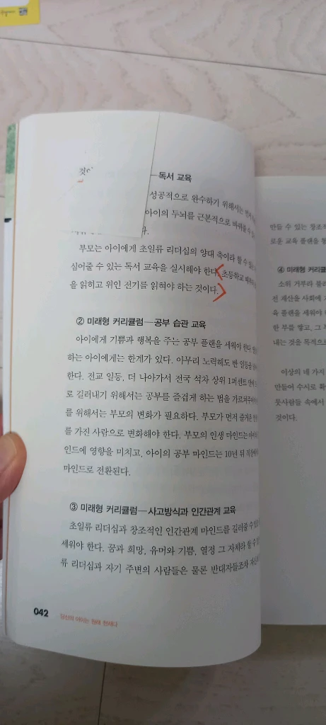 당신의 아이는 원래 천재다(gs25반값택포) 이미지