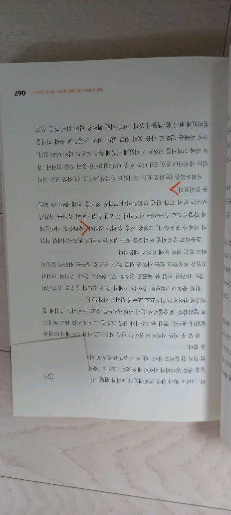 당신의 아이는 원래 천재다(gs25반값택포) 이미지