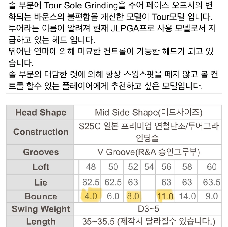 유루리 뉴투어 웨지 실버 48,52,56 이미지