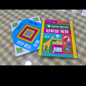 무브무브 플랩북 수학 수학 학습서 세트 새책 이미지