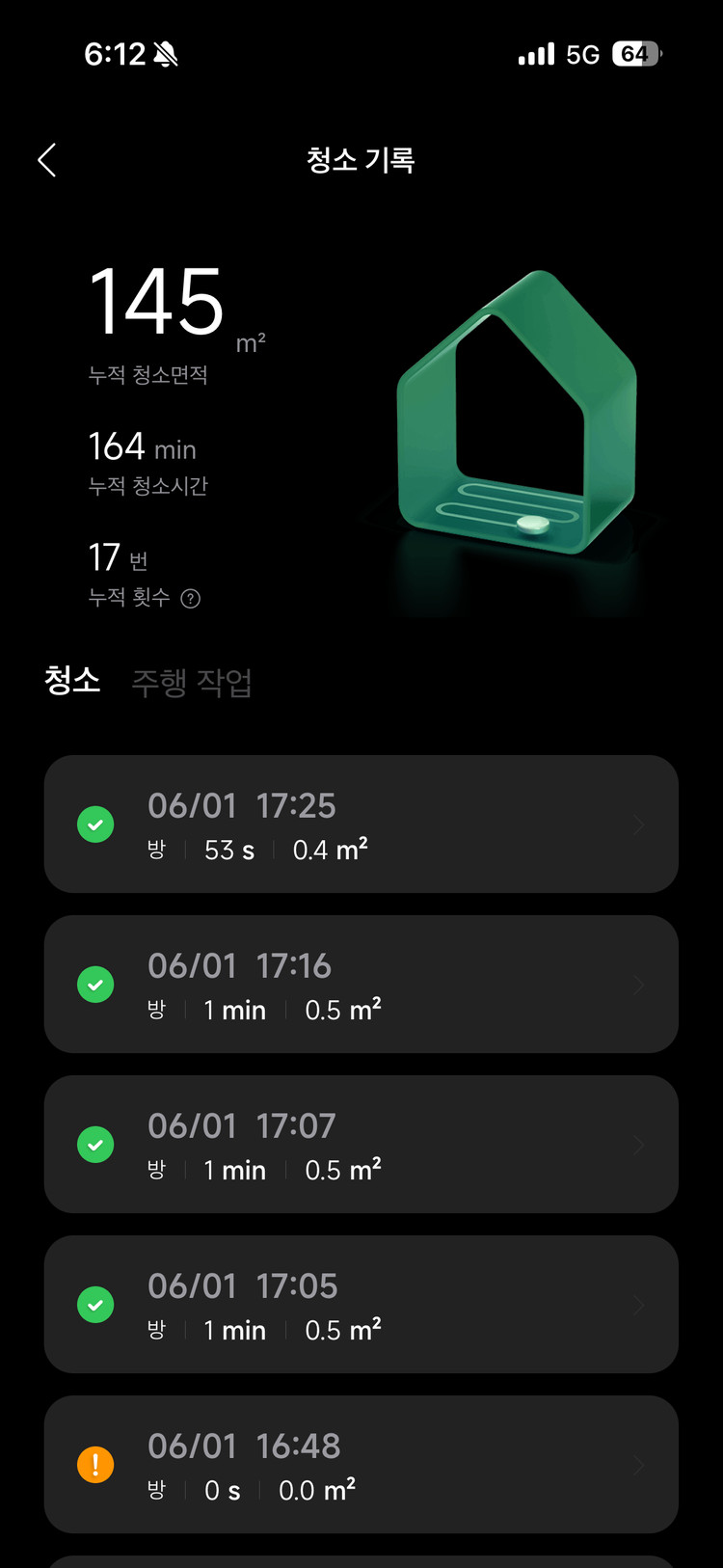 [로봇청소기] 로보락 로봇청소기 S9 MaxV Ultra 화이트 이미지