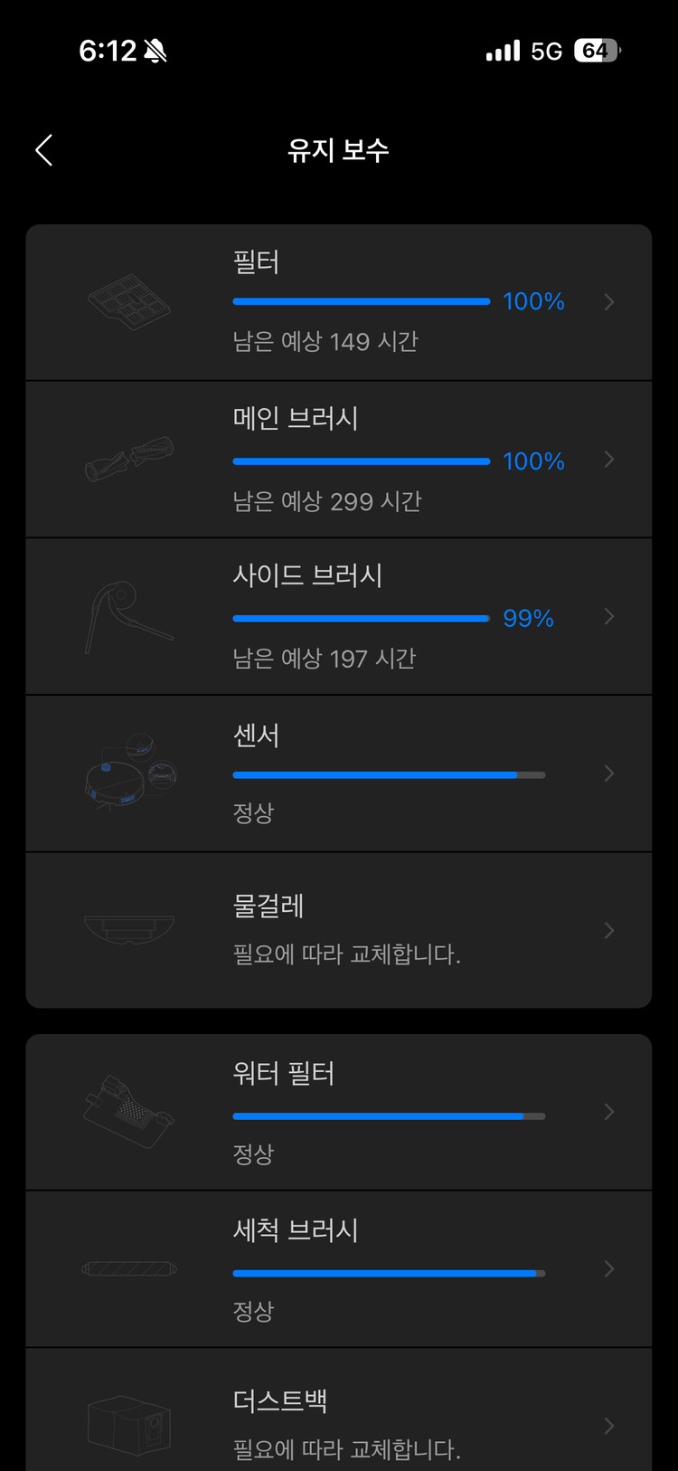 [로봇청소기] 로보락 로봇청소기 S9 MaxV Ultra 화이트 이미지
