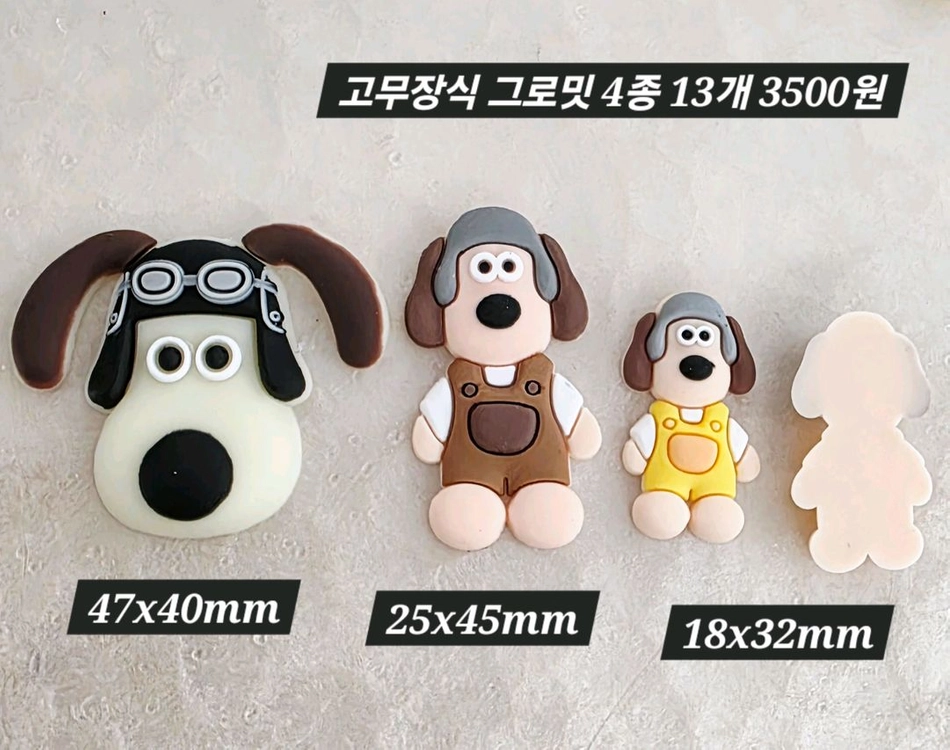 고무장식 그로밋 4종 13개 일괄 이미지