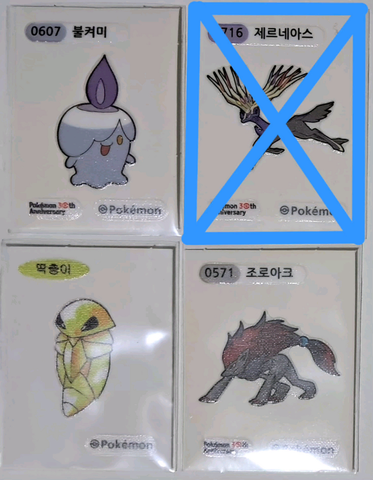 포켓몬 띠부씰 판매합니다. 이미지