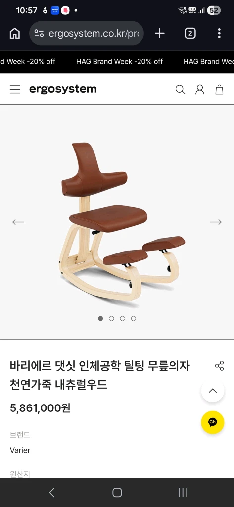 바리에르 댓싯 의자(천연가죽) 이미지