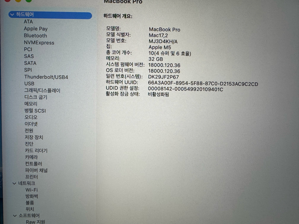 맥북프로 M5 14인치 RAM 32G SSD 1TB 이미지
