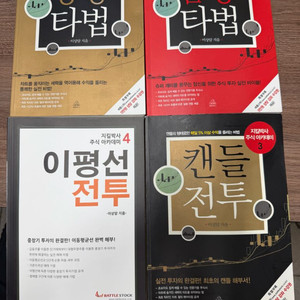 지킬박사 음봉 양봉타법 캔들전투 이평선전투 이미지