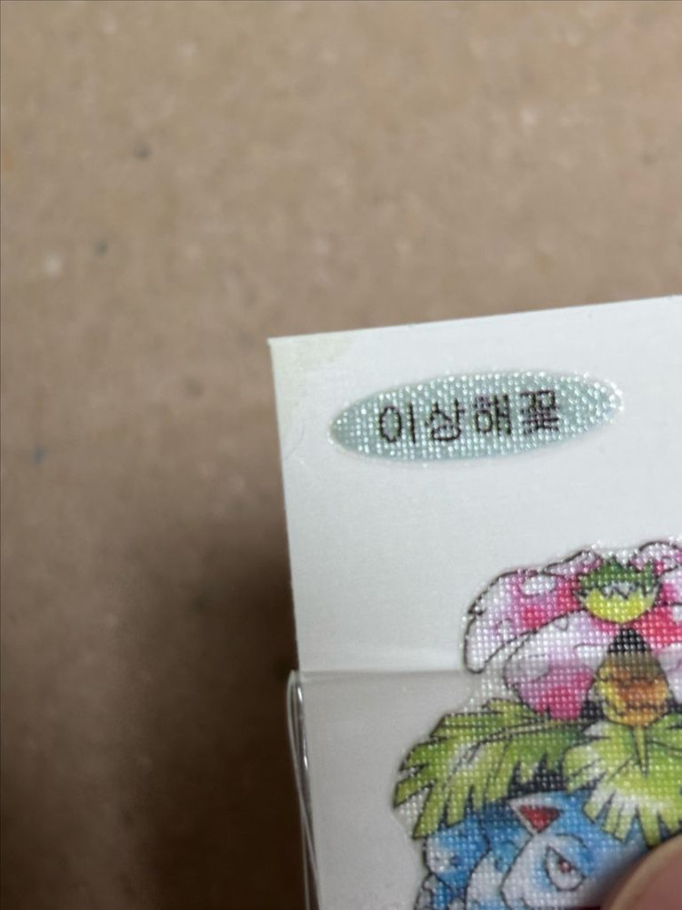포켓몬 30주년 아트워크 띠부씰 판매 이미지
