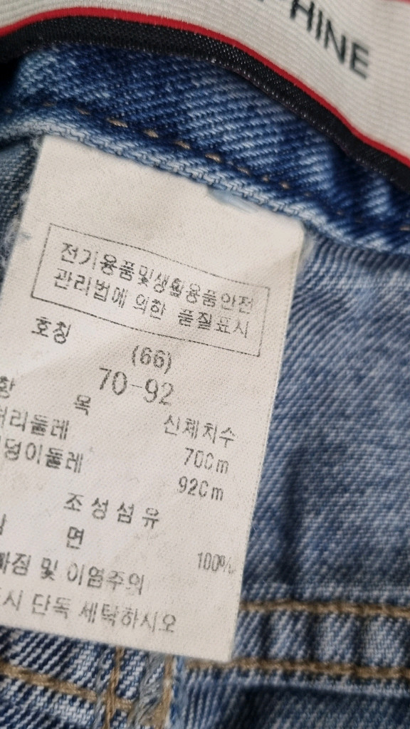 모조에스핀 청바지 66 이미지