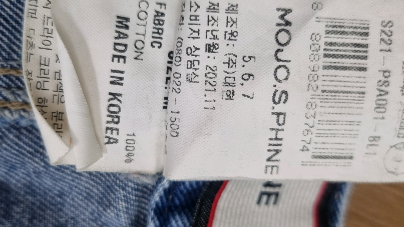 모조에스핀 청바지 66 이미지