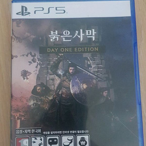 ps5 붉은사막 팝니다 이미지