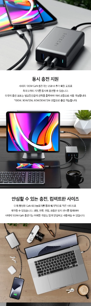 사테치 (Satechi) 100W USB C PD GaN 충전기 - 안심되는 중고거래