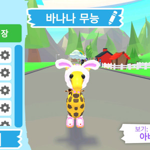 입양하세요 무능 기린 (개급처) 이미지