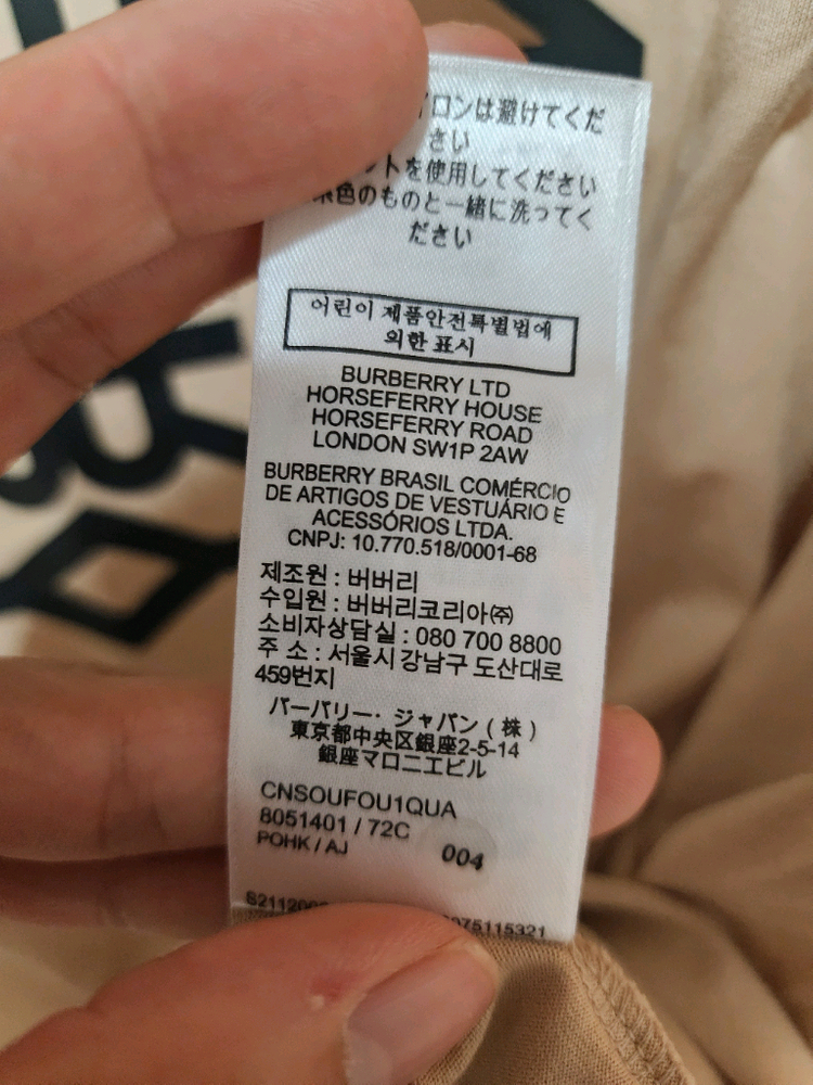 버버리 베이지 정품 반팔 티셔츠 팝니다. 정가70만 이미지