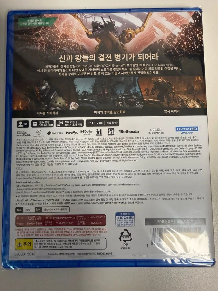 (미개봉 새제품) ps5 둠 다크 에이지 이미지