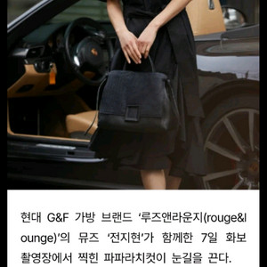 루즈앤라운지 전지현 백 토트/숄더 새상품 이미지