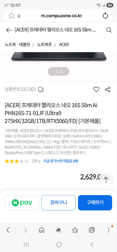 에이서 고사양 oled 게이밍 노트북 가격내림 이미지