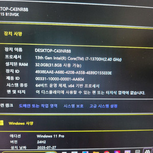 msi 펄스15 4070 32기가램 이미지