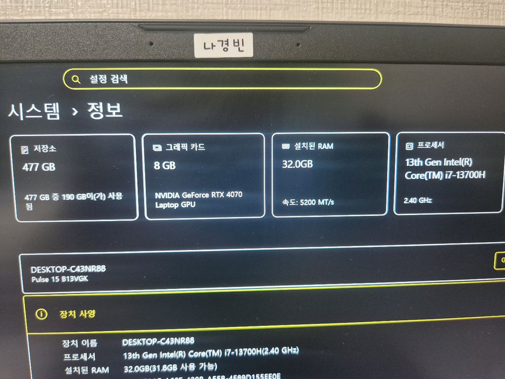 msi 펄스15 4070 32기가램 이미지