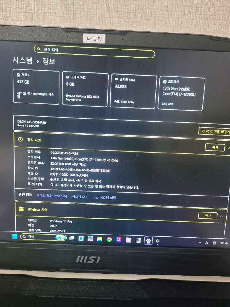 msi 펄스15 4070 32기가램 이미지