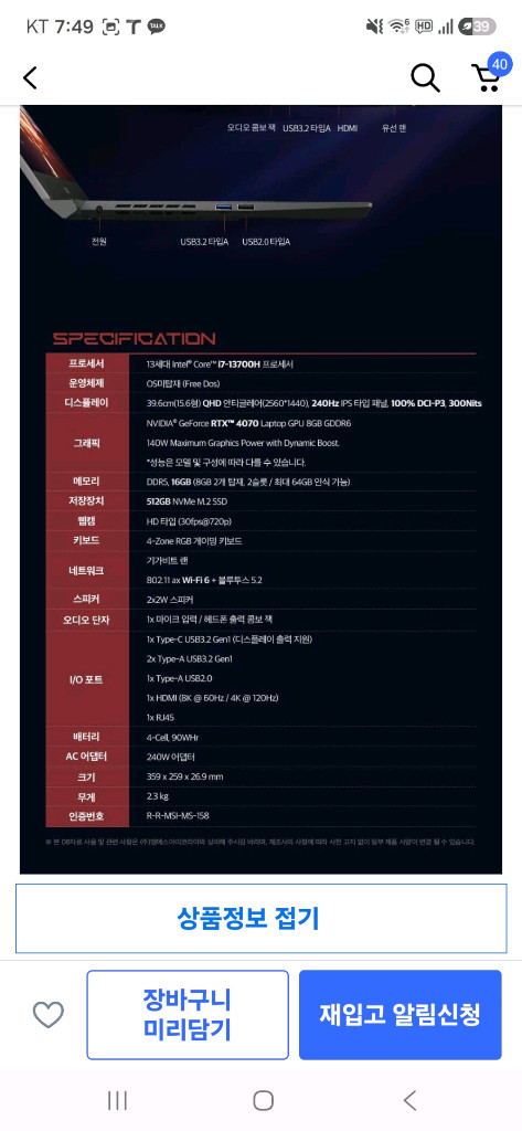 msi 펄스15 4070 32기가램 이미지