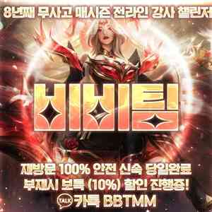 리그오브레전드 롤 LOL 맡김 강의 듀오 이미지