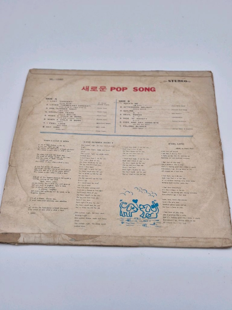 One Summer Night Last Concert Sailing Kiss And Say Goodbye LP 이미지