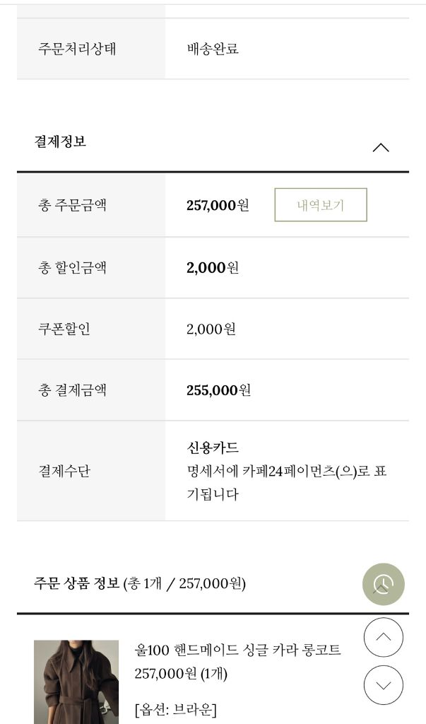핸드메이드 울100 롱코트 브라운(1회착용) 이미지