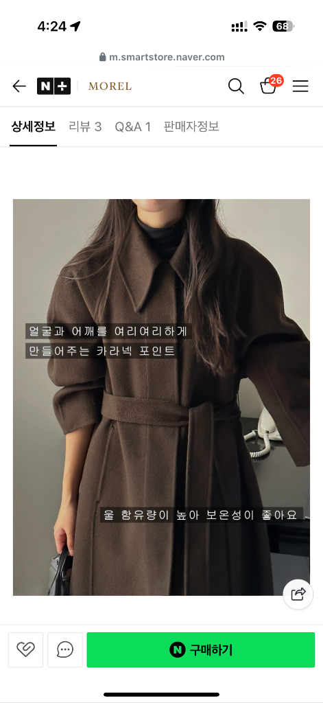 핸드메이드 울100 롱코트 브라운(1회착용) 이미지