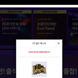 넥슨 캐시 10000 이미지