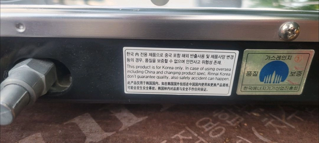 린나이 1구렌지 이미지