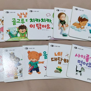 블루래빗 인성발달 그림책 아기 동화책 유아 전집 보드북 이미지