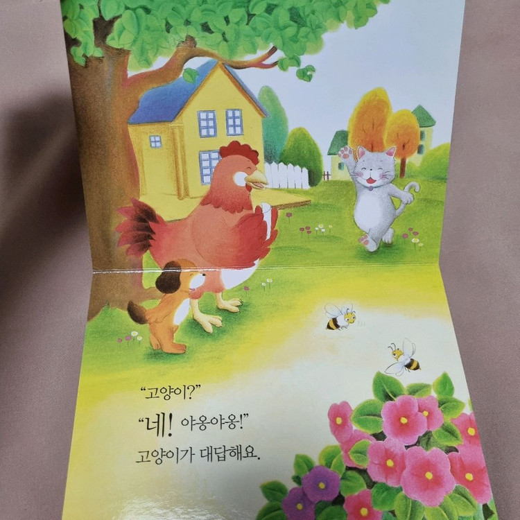 블루래빗 인성발달 그림책 아기 동화책 유아 전집 보드북 이미지