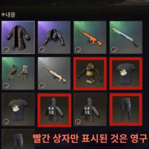[6월 9일] 배그 삐야기 티셔츠, 형제 후드 세트 확률 상자 이미지