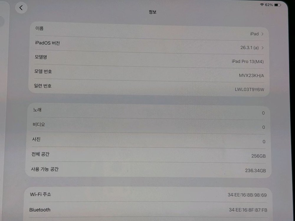 아이패드 프로 M4 13인치 256GB WIFI + 매직키보드 이미지