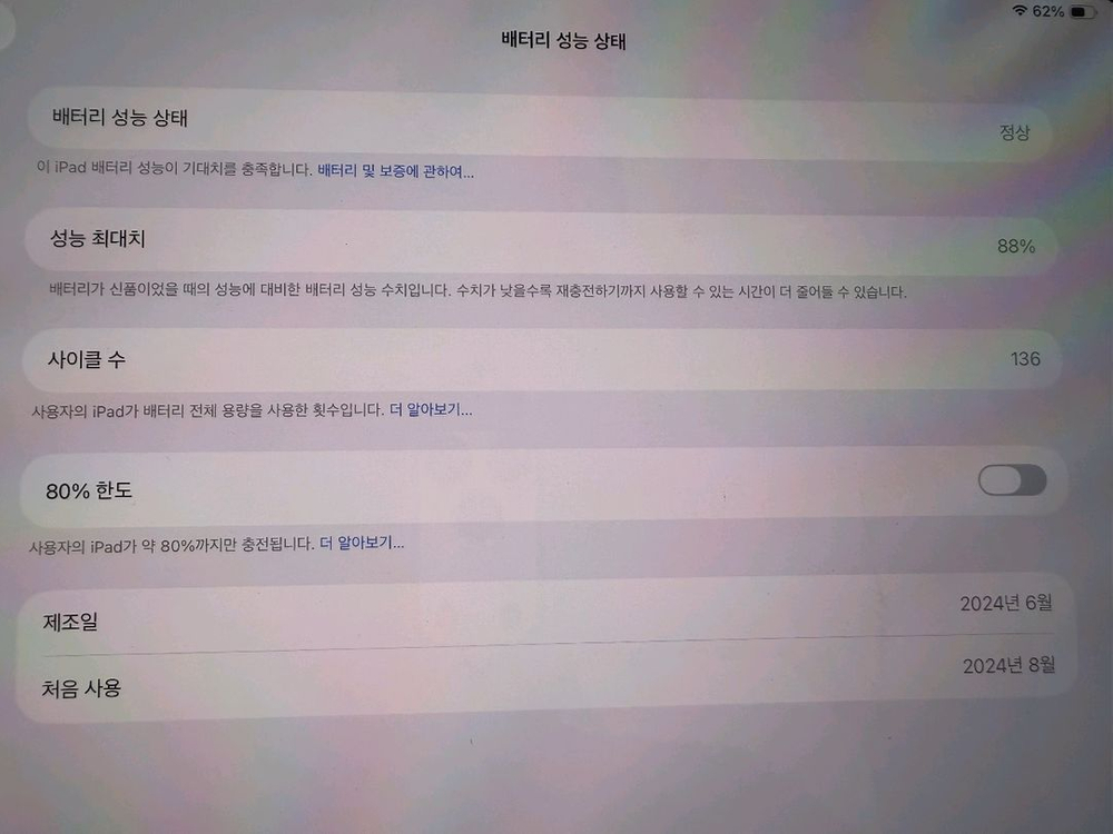 아이패드 프로 M4 13인치 256GB WIFI + 매직키보드 이미지