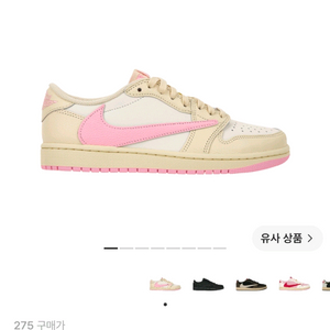 조던1 트레비스 스캇 모슬린 샤이 핑크 275 이미지