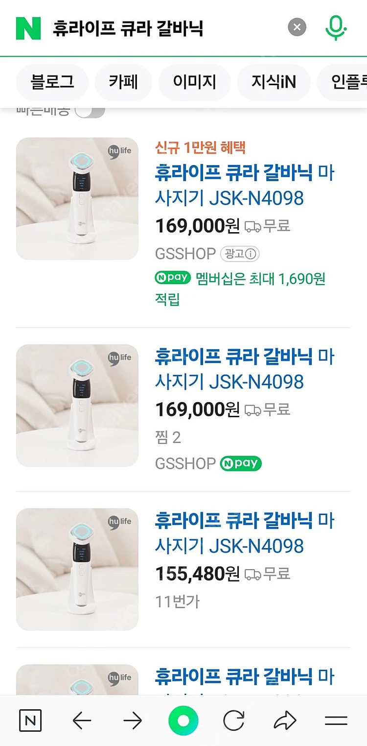 피부 관리기 이미지