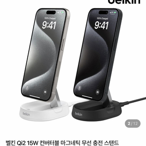 벨킨 마그네틱 무선 충전 스탠드 15W 이미지
