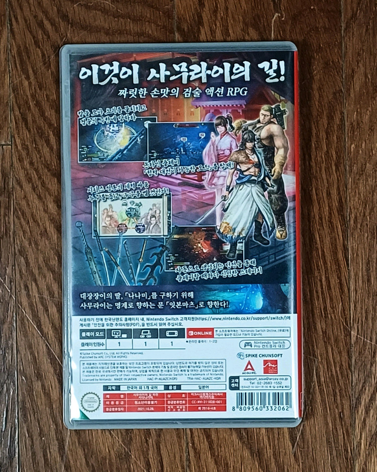 닌텐도 스위치칩 게임 사무라이길 외전 카타나카미팝니다. Nintendo Switch 이미지