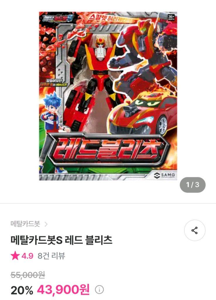 메탈카드봇S 레드 블리츠 이미지